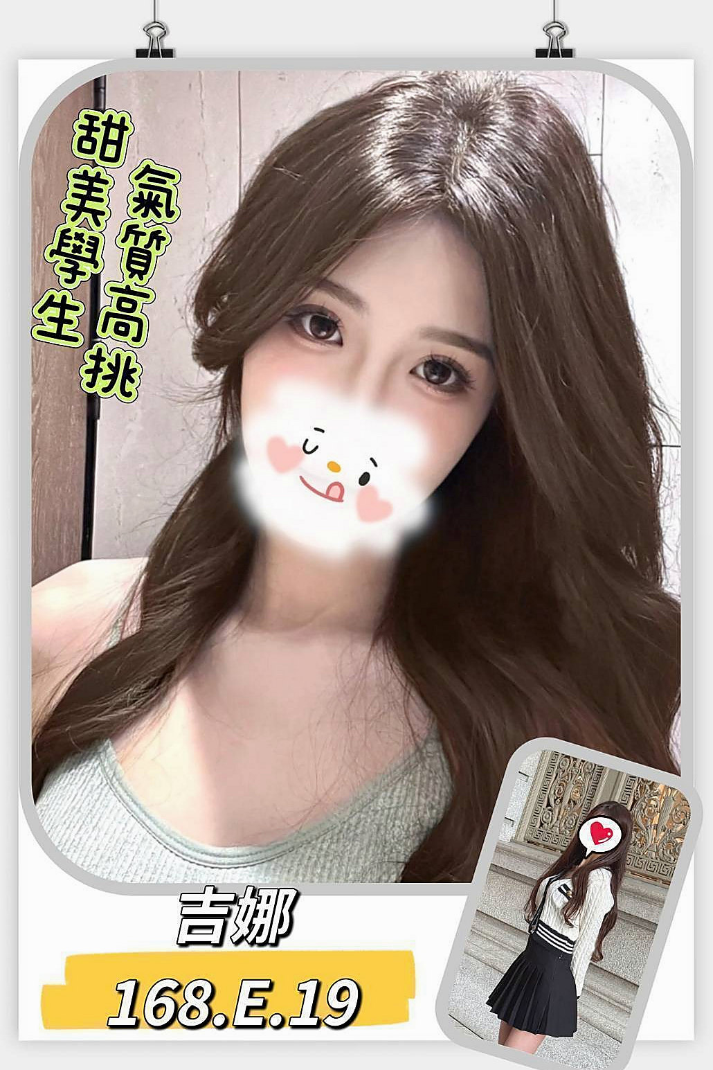 〔玉井〕外叫小姐・咪咪・美腿絲襪少婦・身高167cm・體重51kg・胸圍E罩杯・年齡21歲・經常給經理遞文件 倒茶水的時候就會扣子會自動彈開露出鮮美的爆乳勾引經理